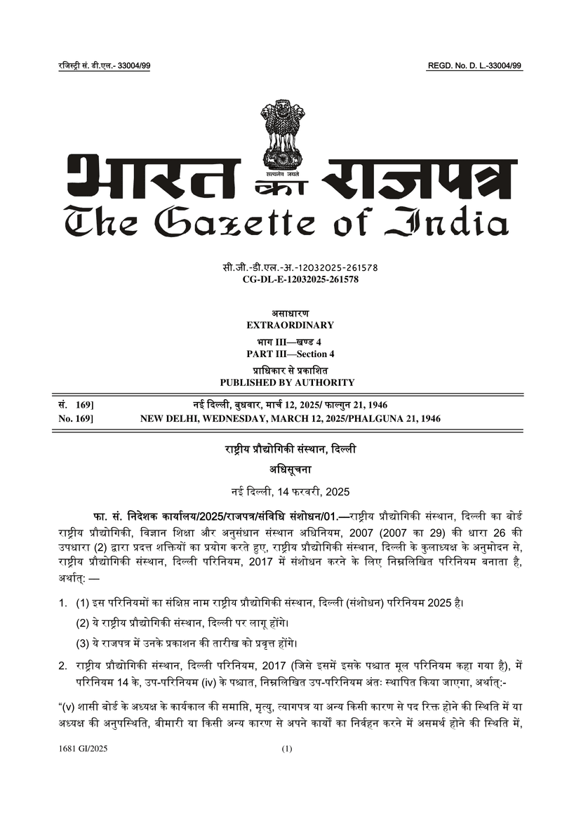 NIT Amendment Statutes 2025